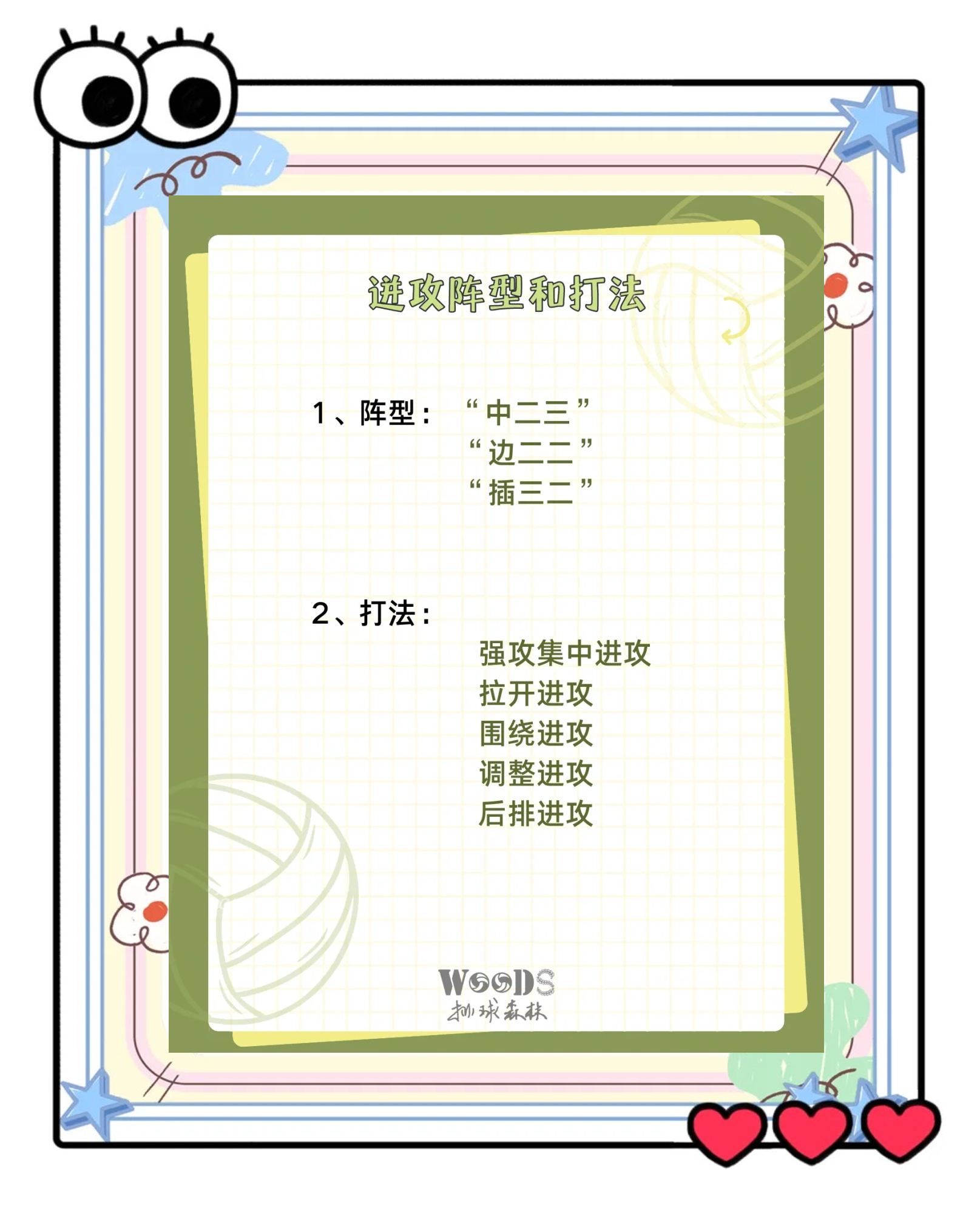 关于比赛前的准备工作如何进行？球队有何策略？的信息