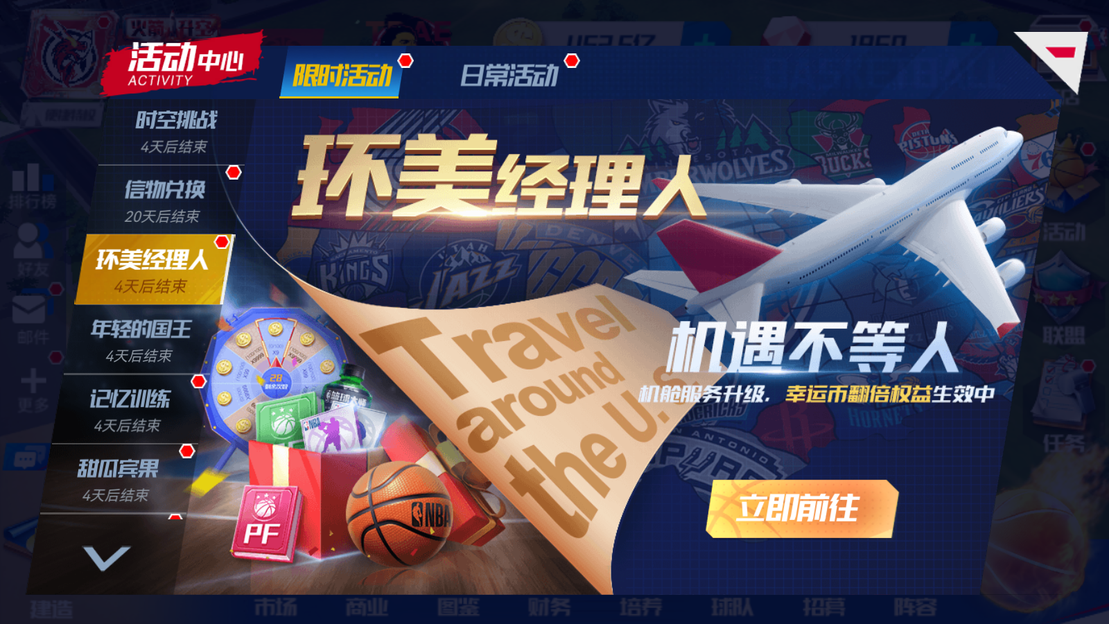 NBA球员与国际篮联合推出公益活动的简单介绍