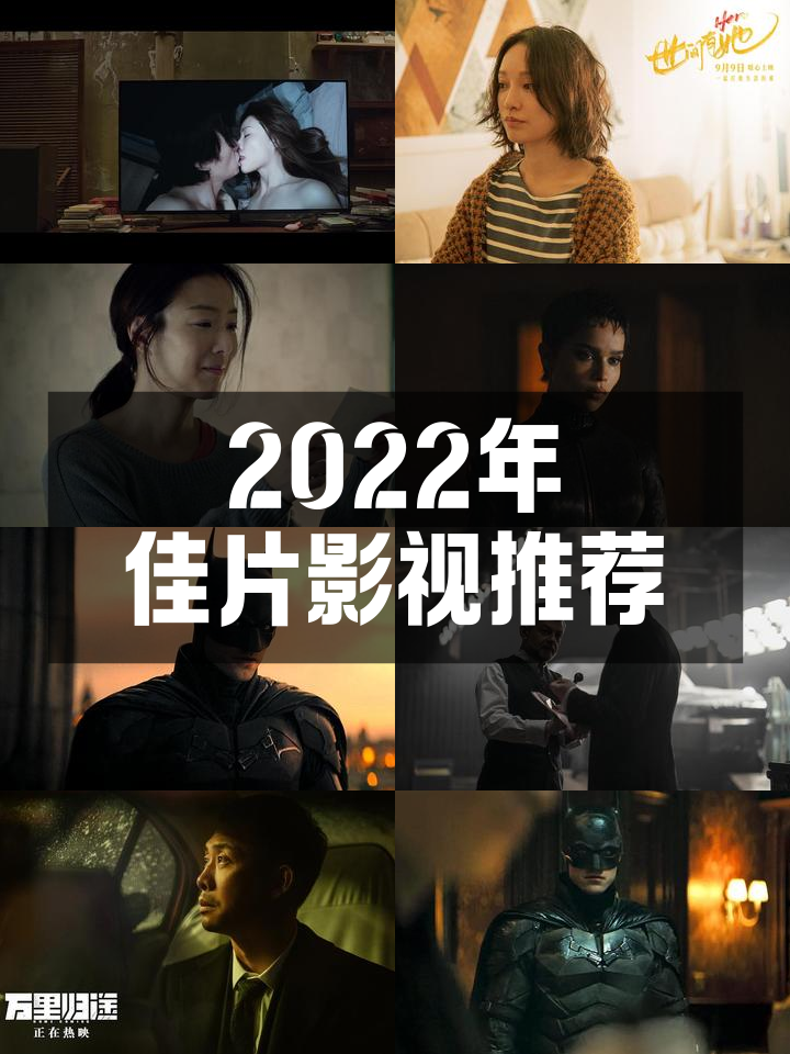 精彩瞬间回放，犹如电影场景