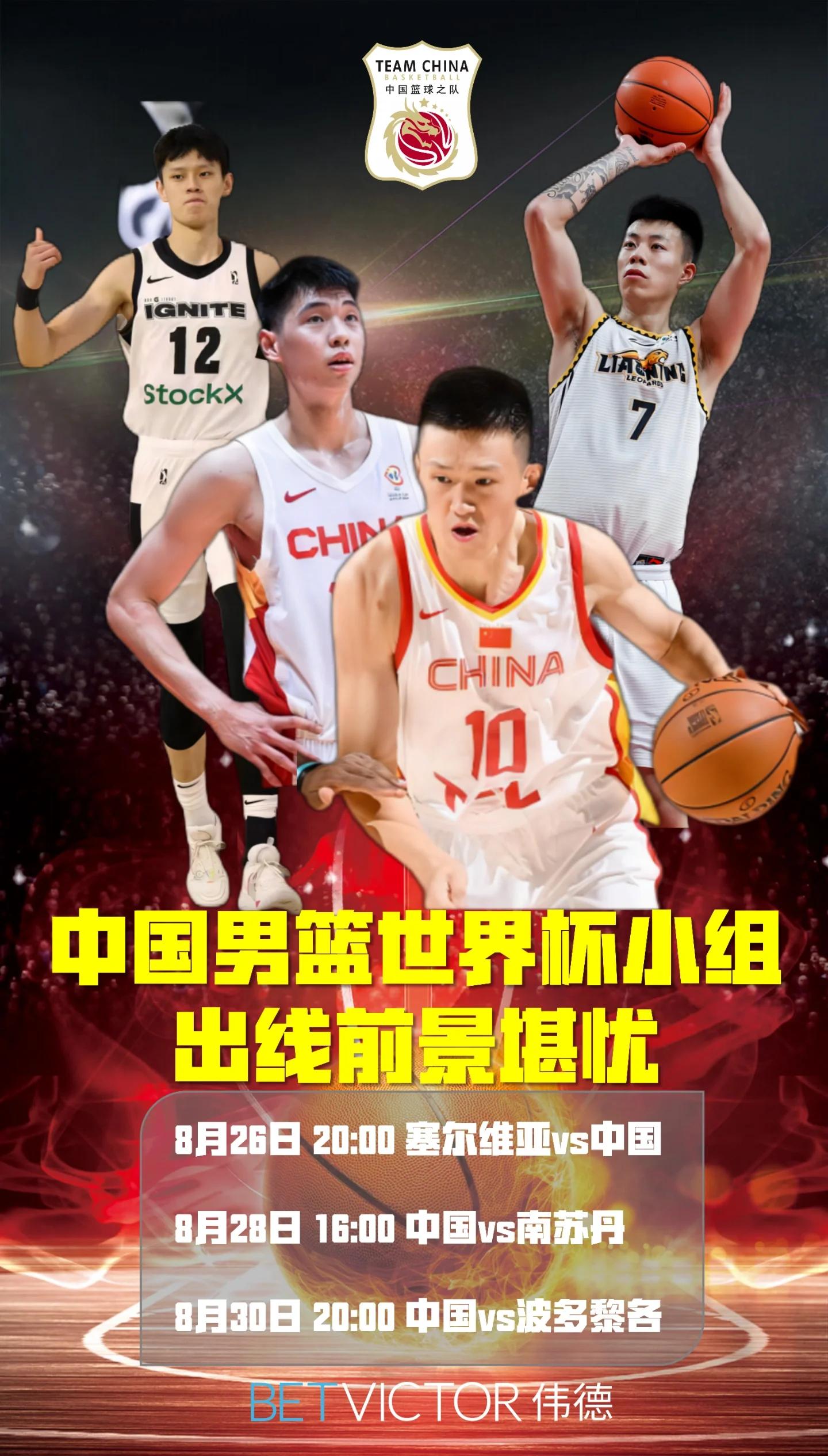 包含不幸！中国男篮无缘国际赛事的词条