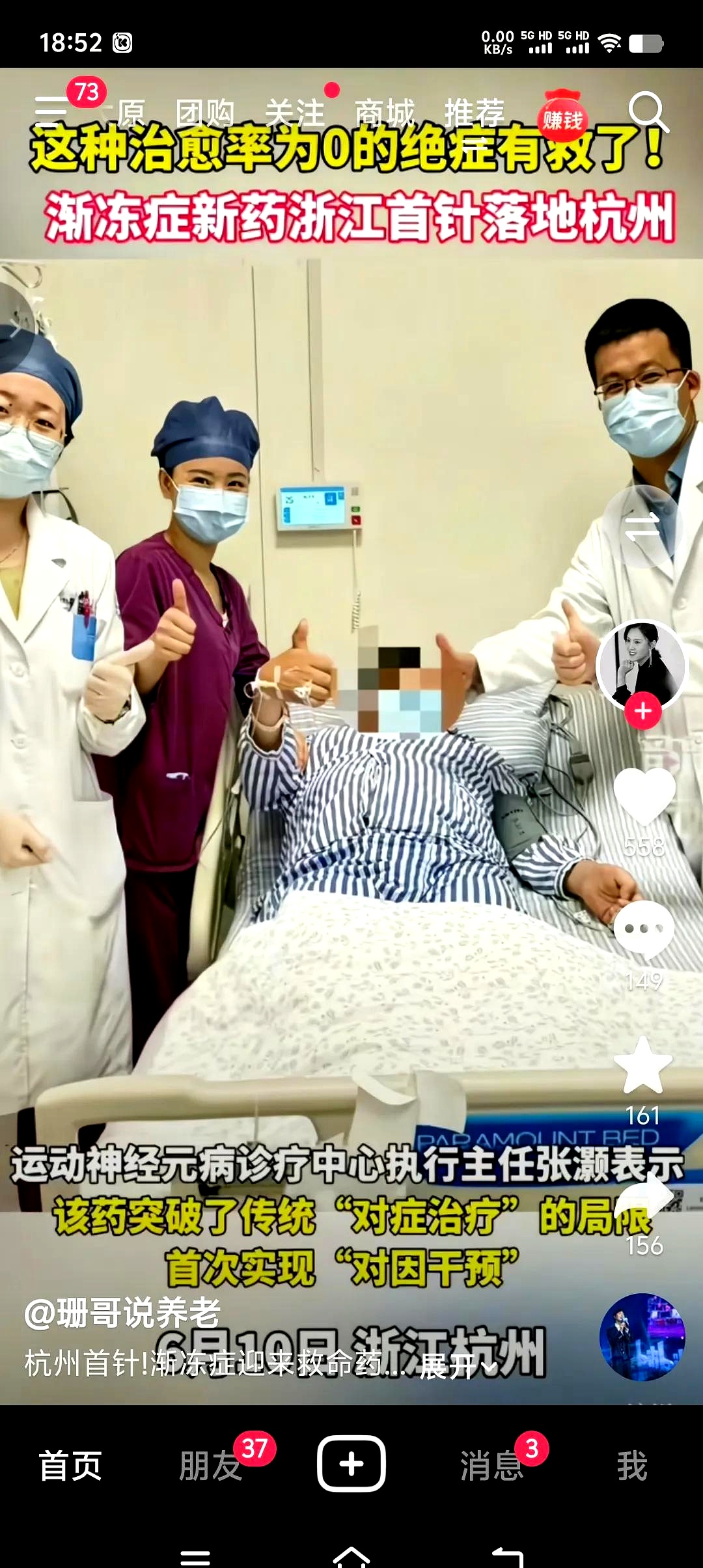 包含篮球运动员赴医院探望患癌老友的词条