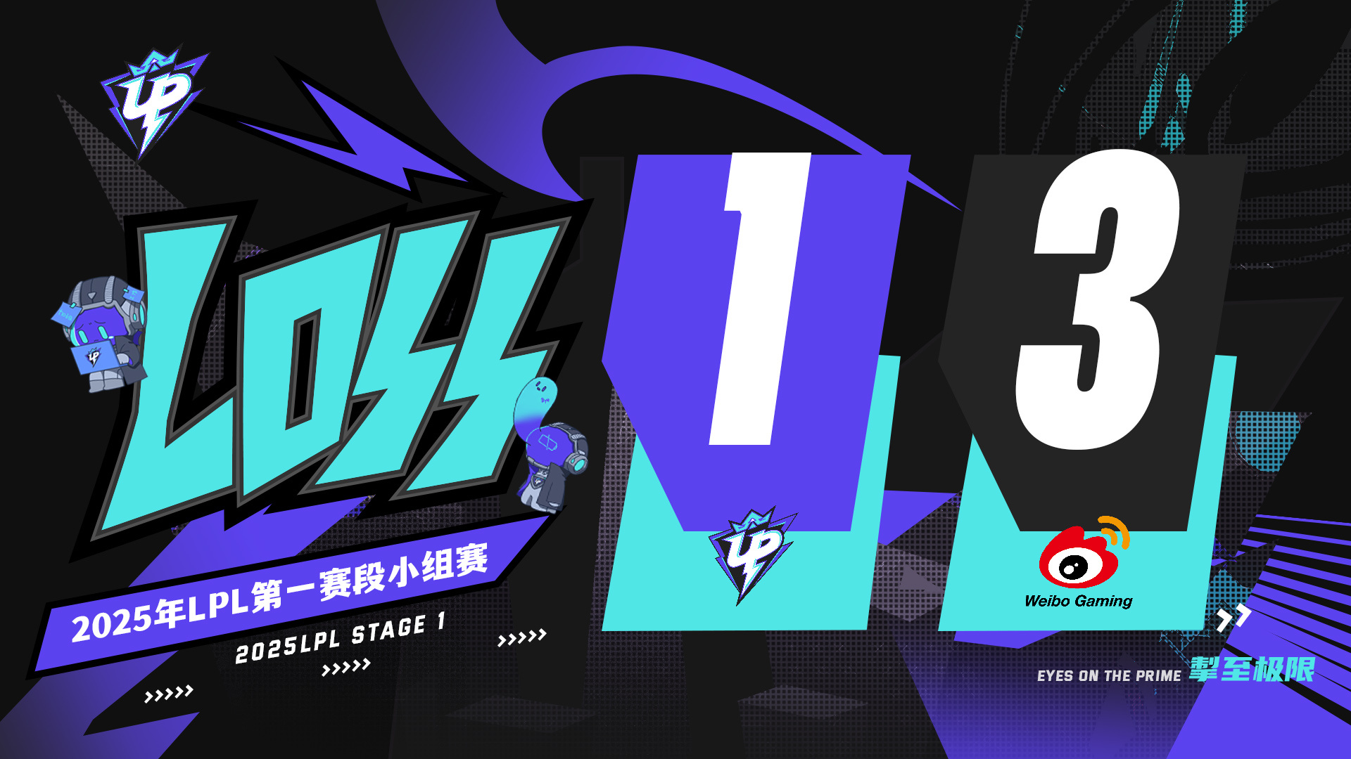 包含LPL战术调整奏效，成功扭转局势的词条